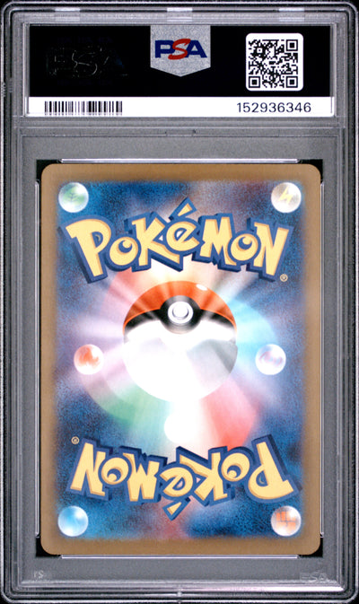 Pokémon Rocket's Mewtwo EX #237 Japanese M2a-Mega Dream EX Special Art Rare 2025 Japanese PSA 10, back of PSA slab with certification label, cert 152936346