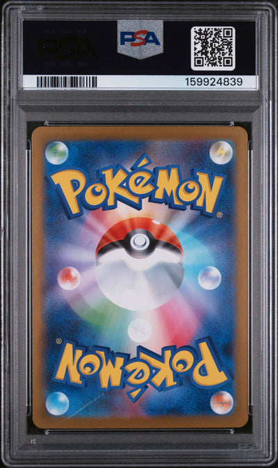 Pokémon Reshiram EX #168 Japanese Sv11w-White Flare Special Art Rare 2025 Japanese PSA 10, back of PSA slab with certification label, cert 159924839