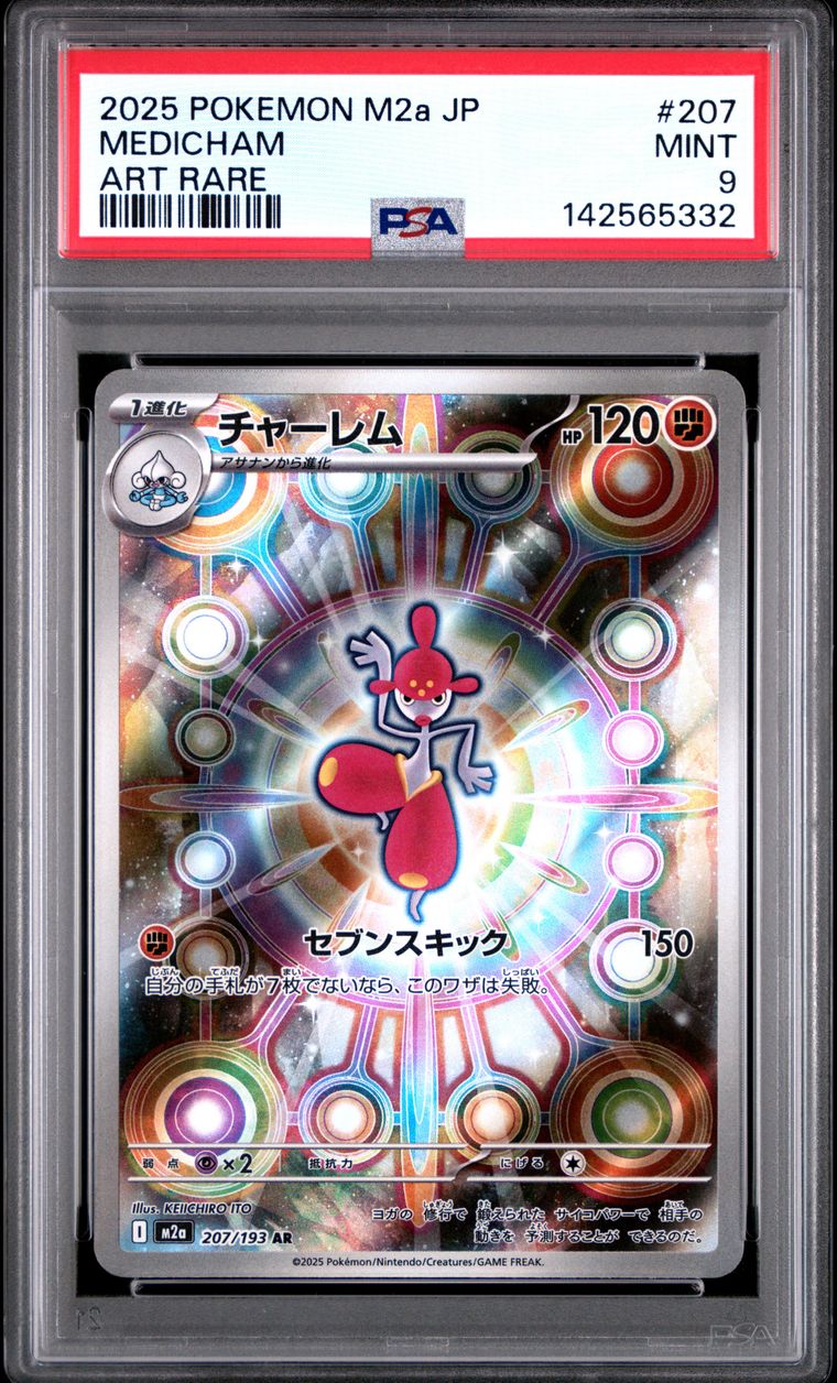 Pokémon Medicham #207 M2a-Mega Dream EX Art Rare 2025 Japanese PSA 9 Graded Trading Card — slab front and PSA certification label, cert 142565332