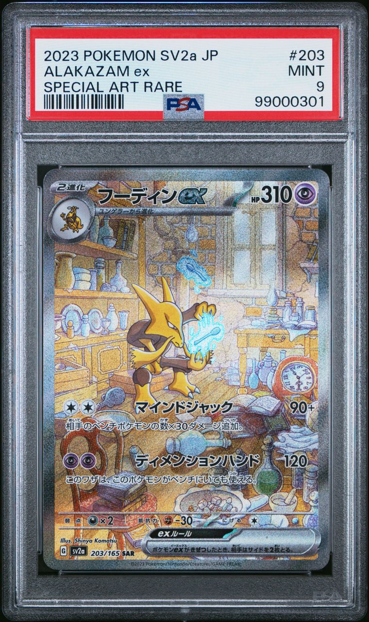 Pokémon Alakazam EX #203 Card 151 Special Art Rare 2023 Japanese PSA 9 Graded Trading Card — slab front and PSA certification label, cert 99000301