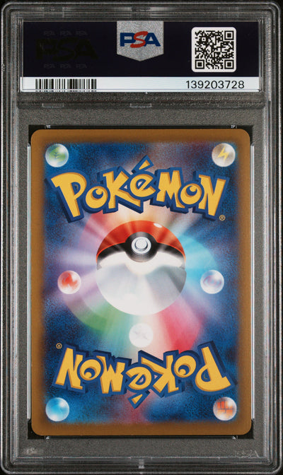 Pokémon Gengar #074 Japanese Sword & Shield Dark Phantasma Full Art 2022 Japanese PSA 10, back of PSA slab with certification label, cert 139203728