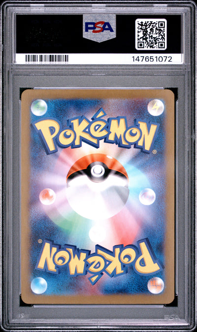 Pokémon Latias EX #087 Japanese Sv7a-Paradise Dragona Special Art Rare 2024 Japanese PSA 10, back of PSA slab with certification label, cert 147651072