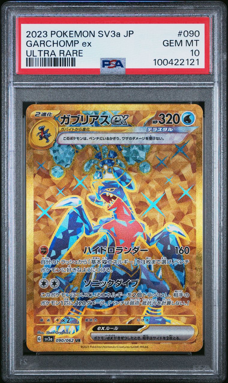 Pokémon Garchomp EX #090 Ultra Rare PSA 10 Japanese Graded Trading Card, cert 100422121
