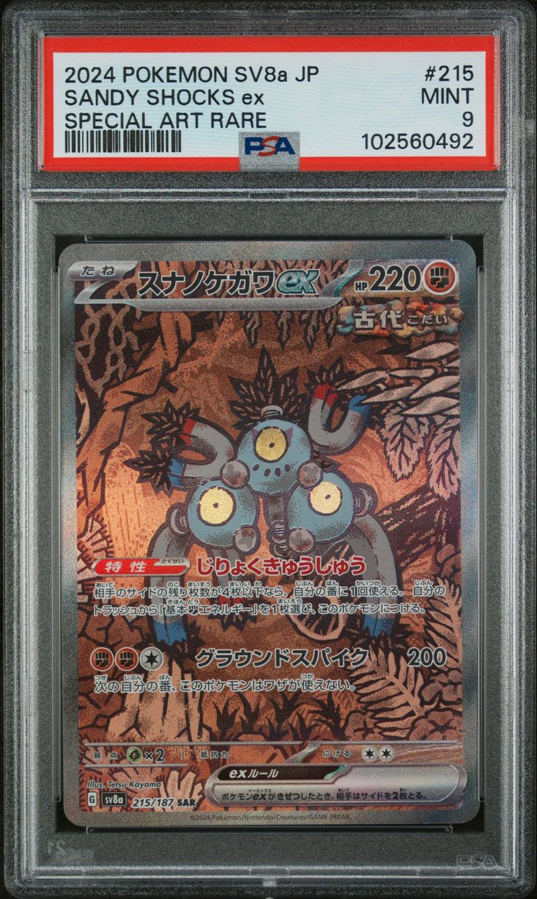 2024 Pokemon Japanese Sv8a-Terastal Fest Ex 215 Sandy Shocks Ex Special Art — PSA 9, cert 102560492