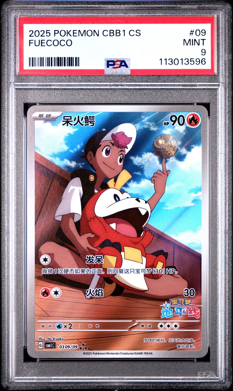 2025 Pokemon Simplified Chinese Cbb1 C-Gem Pack Vol 1 09 Fuecoco — PSA 9, cert 113013596