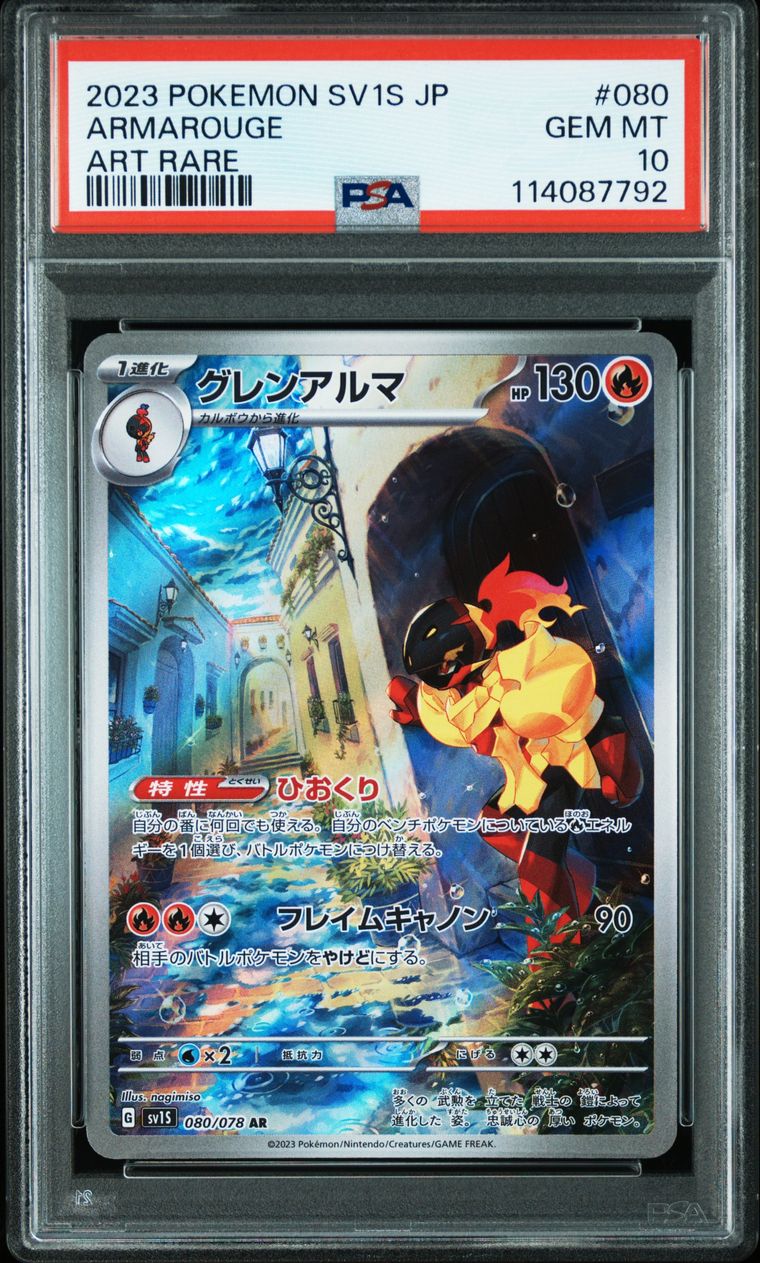Pokémon Armarouge #080 Art Rare PSA 10 Japanese Graded Trading Card, cert 114087792