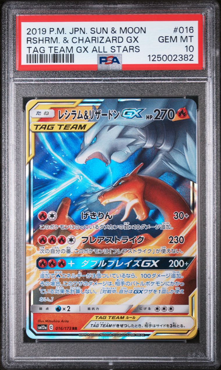 2019 Pokemon Japanese Sun & Moon Tag Team Gx All Stars 016 Reshiram & Charizard Gx — PSA 10, cert 125002382