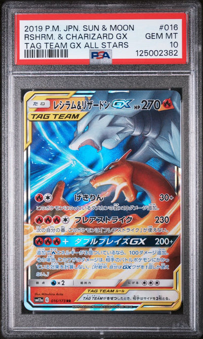 2019 Pokemon Japanese Sun & Moon Tag Team Gx All Stars 016 Reshiram & Charizard Gx — PSA 10, cert 125002382