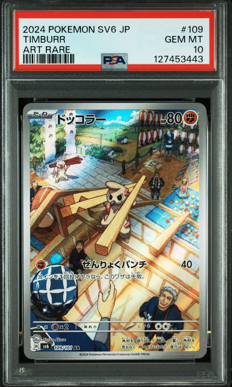 Pokémon Timburr #109 Art Rare PSA 10 Japanese Graded Trading Card, cert 127453443