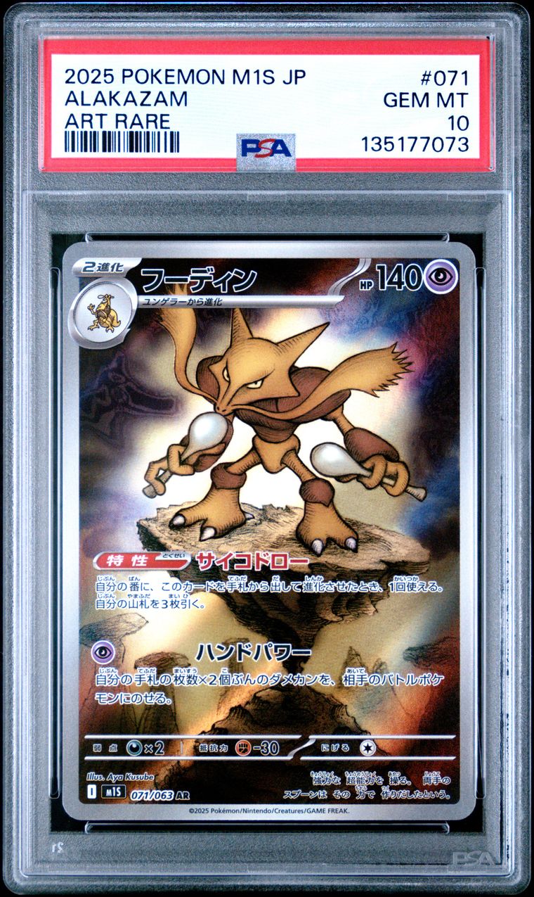 Alakazam — PSA 10, cert 135177073