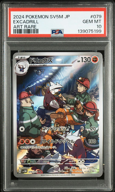 Pokémon Excadrill #079 Sv5m-Cyber Judge Art Rare 2024 Japanese PSA 10 Graded Trading Card — slab front and PSA certification label, cert 139075199