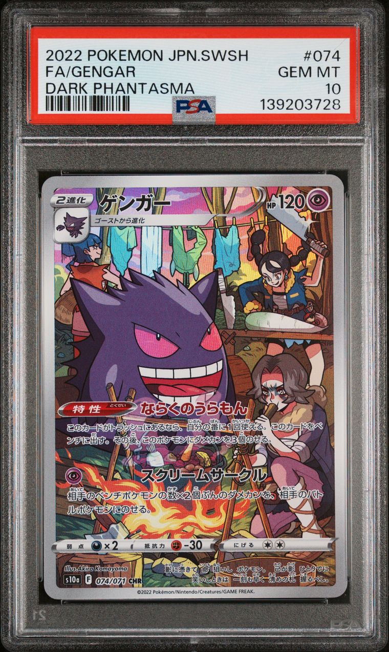 Pokémon Gengar #074 Full Art PSA 10 Japanese Graded Trading Card, cert 139203728