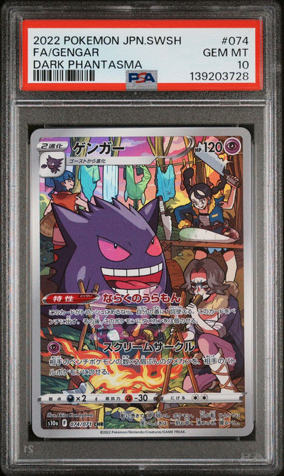 Pokémon Gengar #074 Japanese Sword & Shield Dark Phantasma Full Art 2022 Japanese PSA 10, front of PSA slab with certification label, cert 139203728