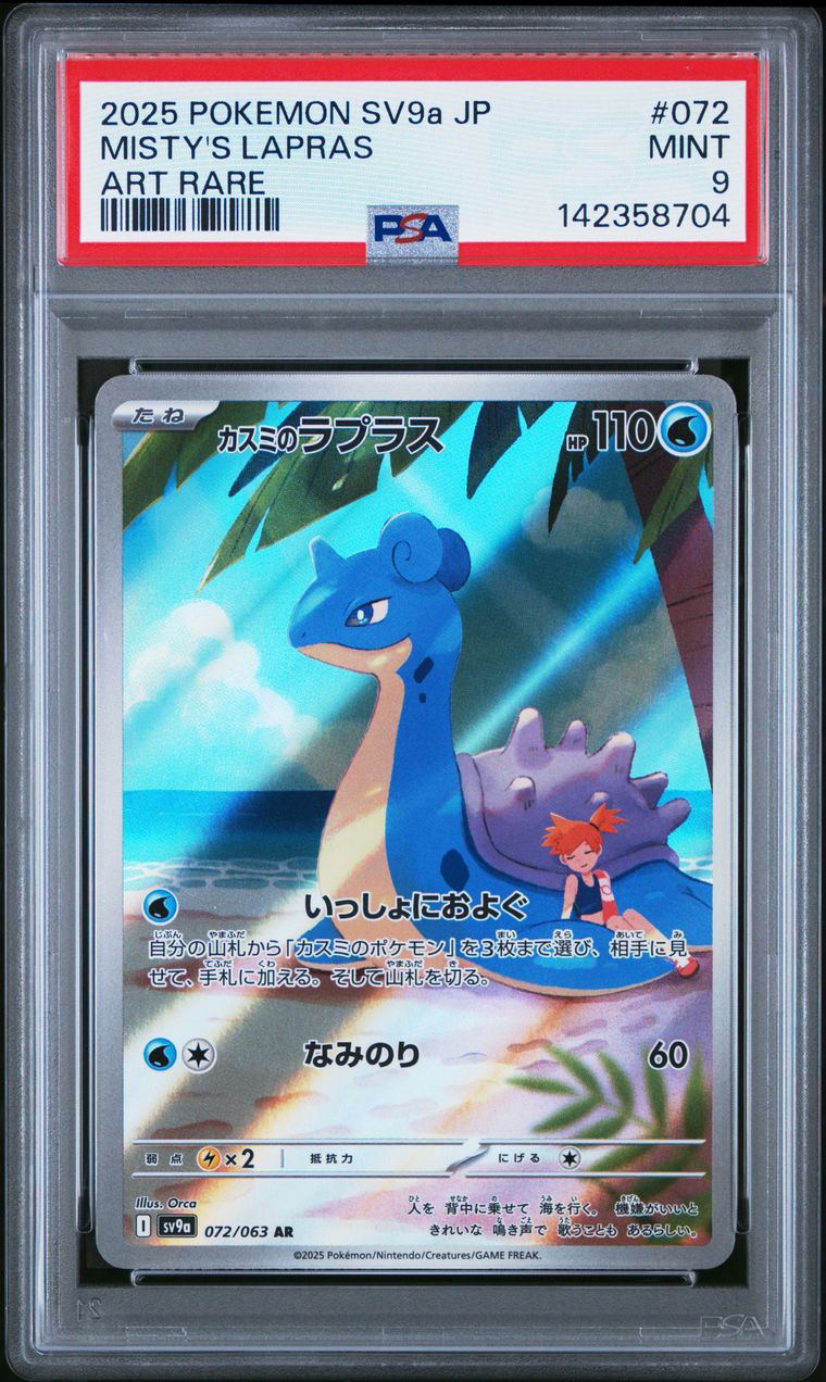 Pokémon Misty's Lapras #072 Art Rare PSA 9 Japanese Graded Trading Card, cert 142358704