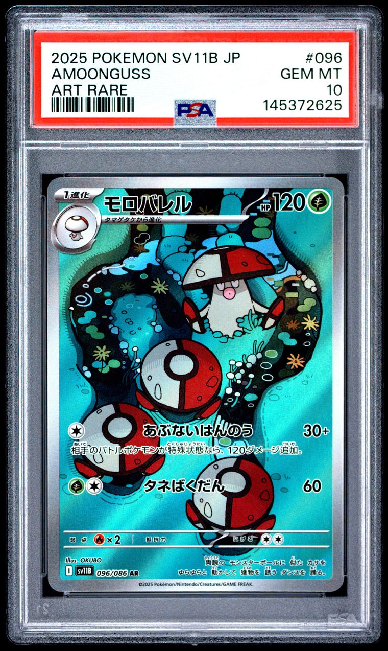 Amoonguss — PSA 10, cert 145372625