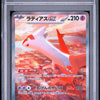 Pokémon Latias EX #087 Japanese Sv7a-Paradise Dragona Special Art Rare 2024 Japanese PSA 10, front of PSA slab with certification label, cert 147651072
