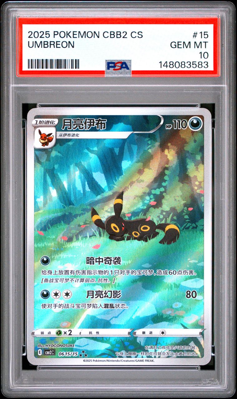 Umbreon — PSA 10, cert 148083583