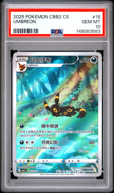 Umbreon — PSA 10, cert 148083583