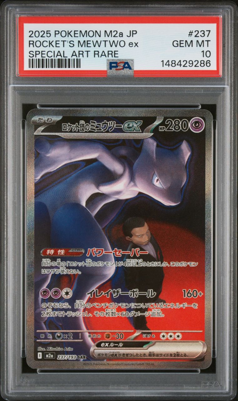Pokémon Rocket's Mewtwo EX #237 Special Art Rare PSA 10 Japanese Graded Trading Card, cert 148429286