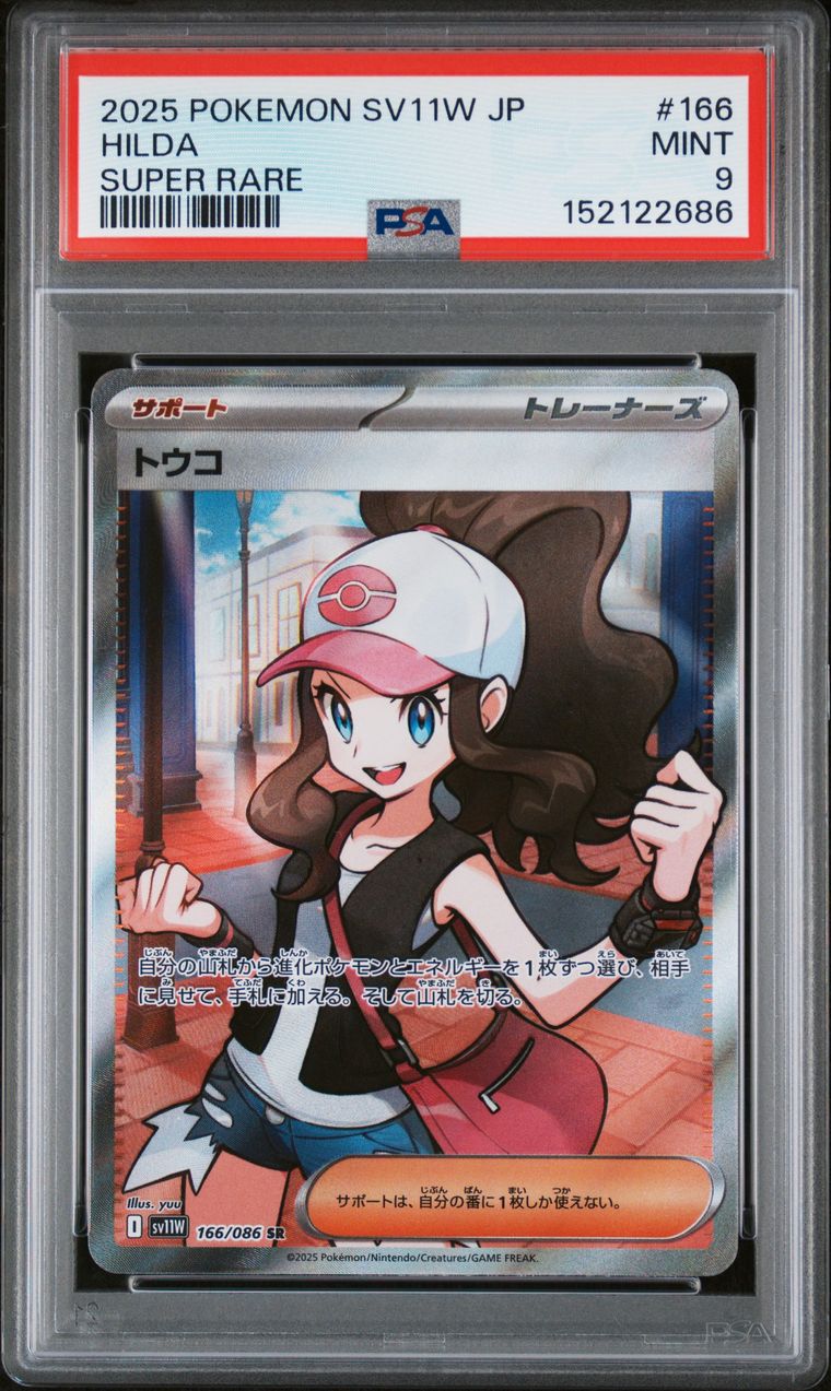 Hilda — PSA 9, cert 152122686