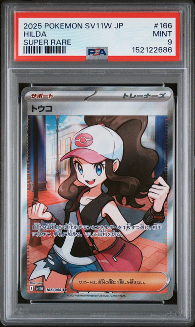 Hilda — PSA 9, cert 152122686