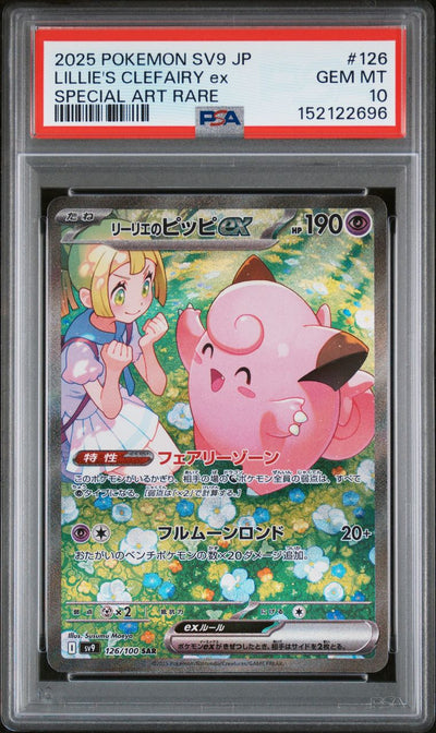 Lillie's Clefairy Ex — PSA 10, cert 152122696