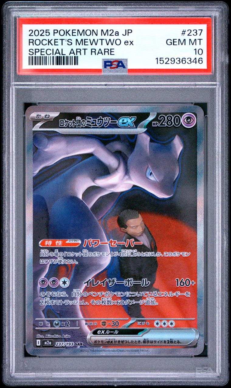 Pokémon Rocket's Mewtwo EX #237 Special Art Rare PSA 10 Japanese Graded Trading Card, cert 152936346