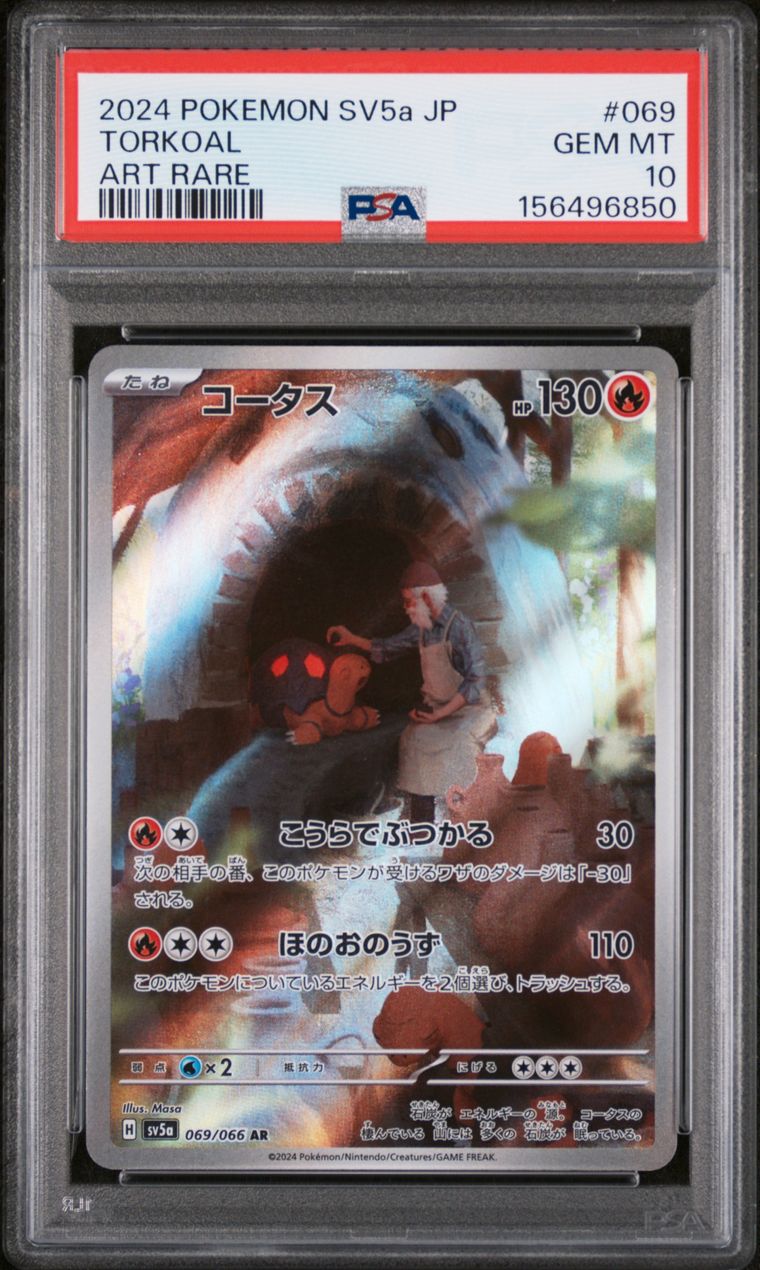 Pokémon Torkoal #069 Sv5a-Crimson Haze Art Rare 2024 Japanese PSA 10 Graded Trading Card — slab front and PSA certification label, cert 156496850