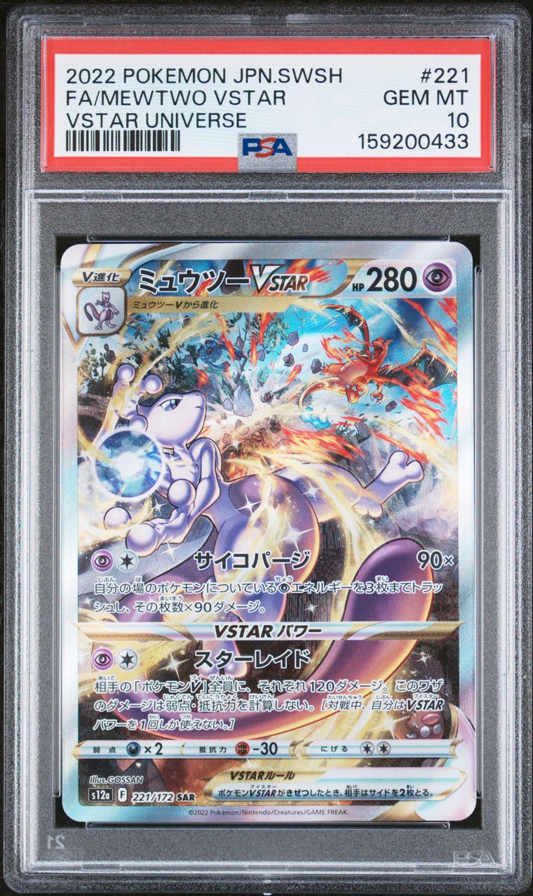 Pokémon Mewtwo VSTAR #221 Full Art PSA 10 Japanese Graded Trading Card, cert 159200433