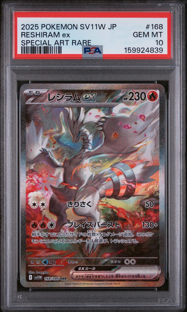 Pokémon Reshiram EX #168 Special Art Rare PSA 10 Japanese Graded Trading Card, cert 159924839