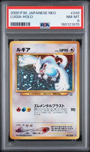 Pokémon Lugia #249 Neo Holofoil 2000 Japanese PSA 8 Graded Trading Card — slab front and PSA certification label, cert 160121970