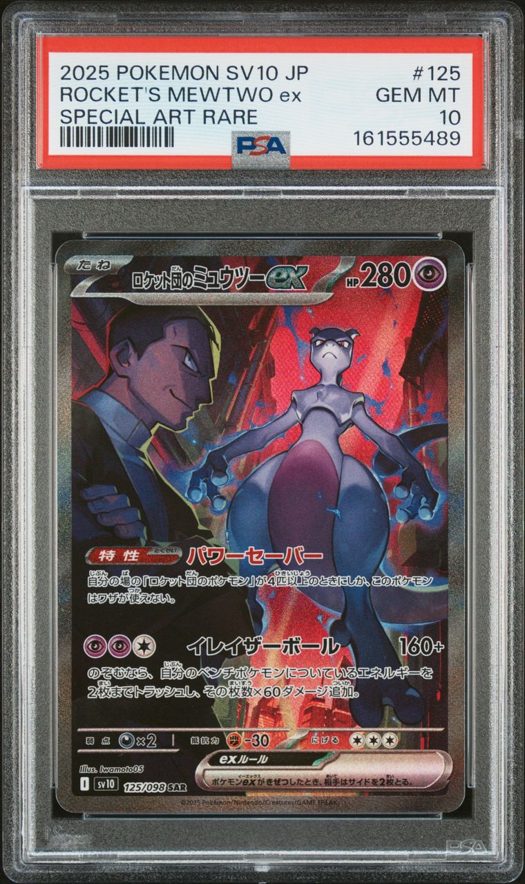 Pokémon Rocket's Mewtwo EX #125 Special Art Rare PSA 10 Japanese Graded Trading Card, cert 161555489