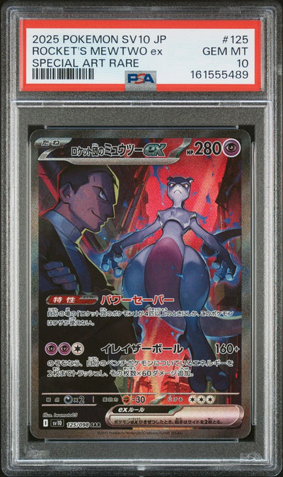 Pokémon Rocket's Mewtwo EX #125 Japanese Sv10-Glory of Team Rocket Special Art Rare 2025 Japanese PSA 10, front of PSA slab with certification label, cert 161555489