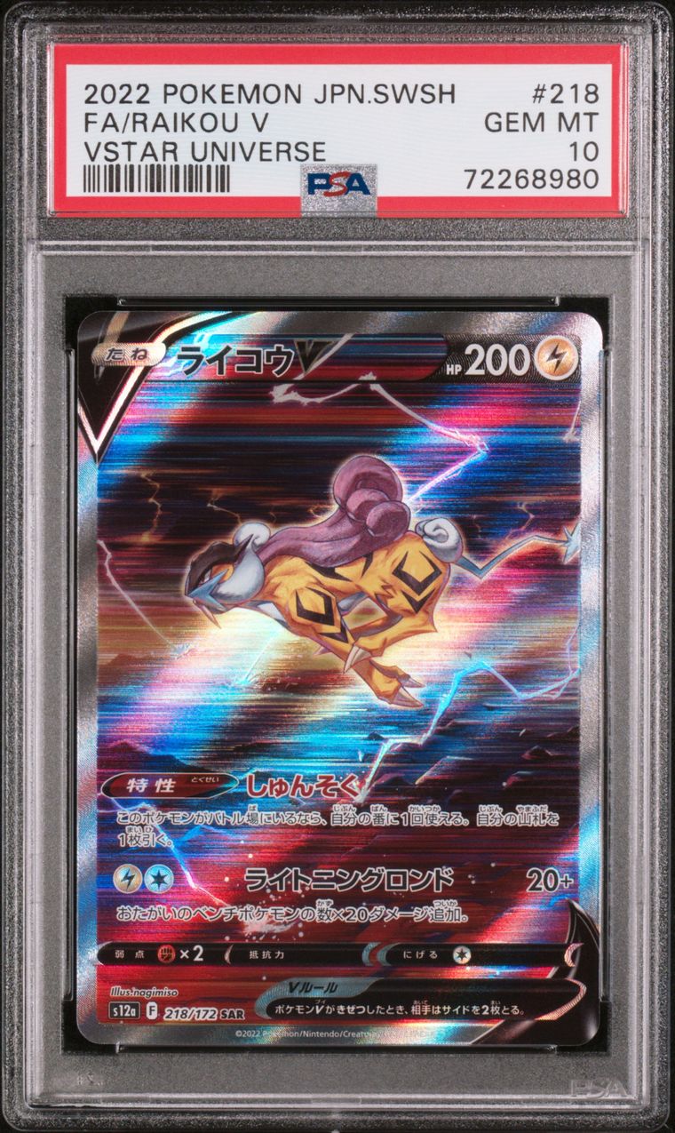 Pokémon Raikou V #218 Full Art PSA 10 Japanese Graded Trading Card, cert 72268980