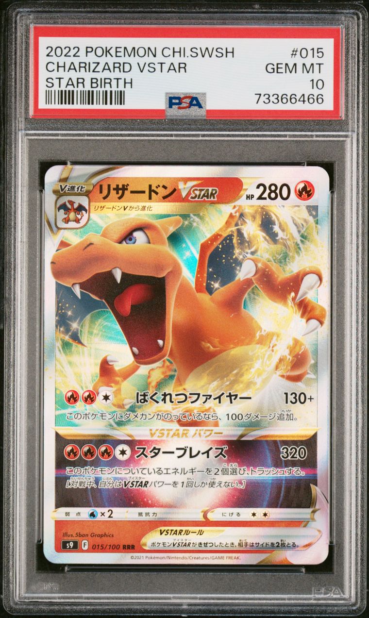 Charizard Vstar — PSA 10, cert 73366466