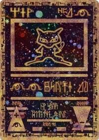 Pokémon Ancient Mew #1 Miscellaneous Cards & Products Promo Holofoil Lightly Played Trading Card