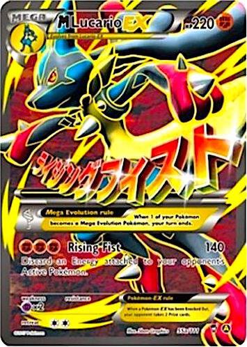 M Lucario EX - 55a/111 : 055a/111