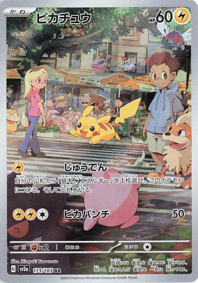 Pikachu : 173/165 Japanese