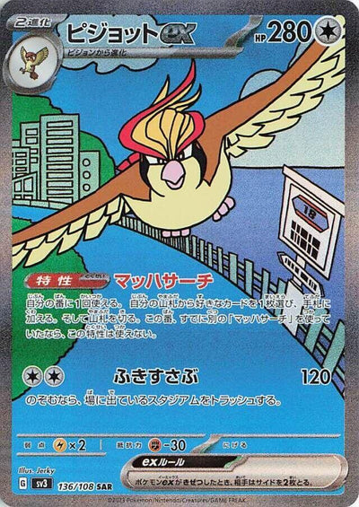 Pidgeot ex : 136/108 Japanese