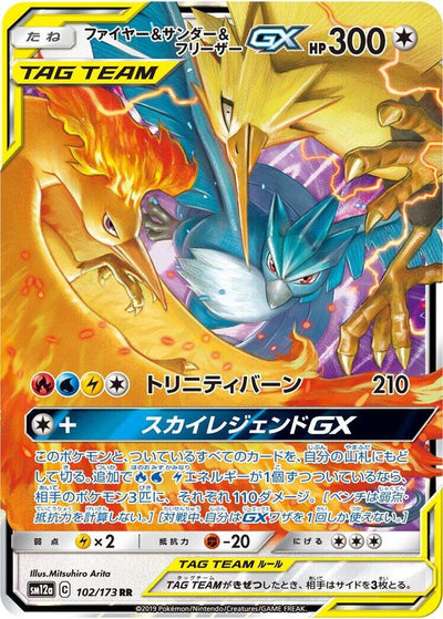 Pokemon Japan Moltres & Zapdos & Articuno GX #102/173 SM12a: TAG TEAM GX: Tag All Stars Double Rare Holofoil Near Mint Holofoil - Japanese Japanese Trading Card