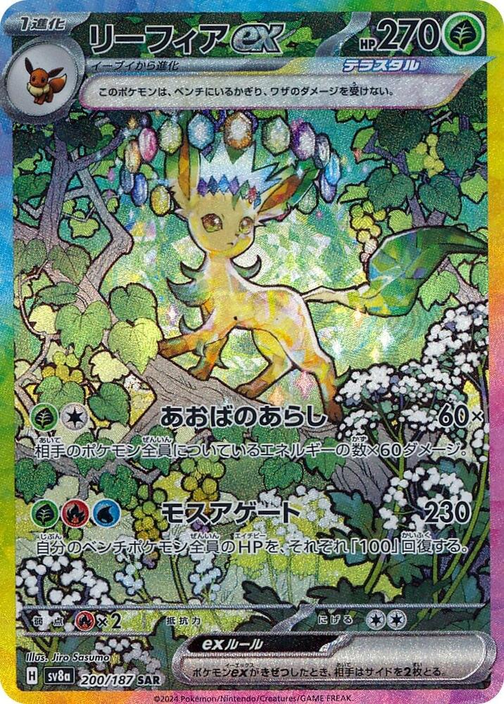 Pokemon Japan Leafeon ex #200/187 SV8a: Terastal Fest ex Special Art Rare Holofoil Near Mint Holofoil - Japanese Japanese Trading Card