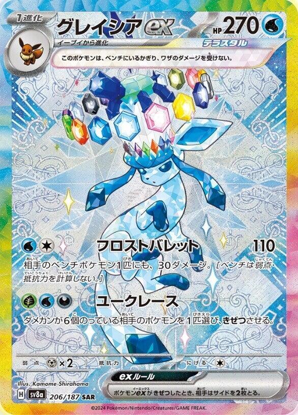 Glaceon ex : 206/187 Japanese