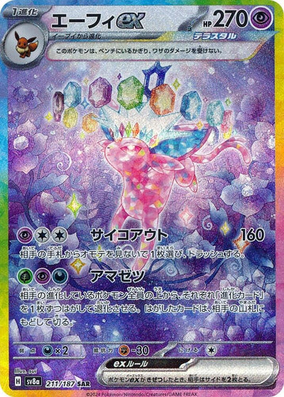 Pokemon Japan Espeon ex #211/187 SV8a: Terastal Fest ex Special Art Rare Holofoil Near Mint Holofoil - Japanese Japanese Trading Card — catalog front, TCGplayer SKU 8410482