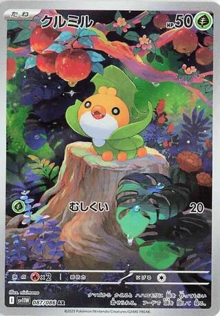 Pokemon Japan Sewaddle #087/086 SV11W: White Flare Art Rare Holofoil Near Mint Holofoil - Japanese Japanese Trading Card — catalog front, TCGplayer SKU 8769451
