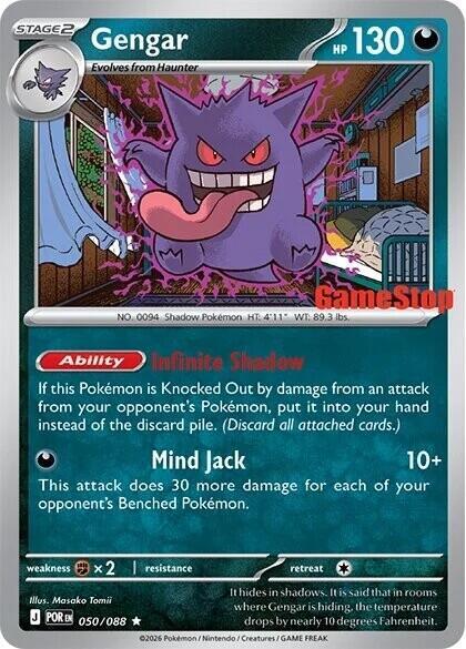 Gengar (Cosmos Holo) : 050/088
